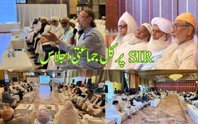 ایس آئی آر زندگی اور موت کا معاملہ: اسد اویسی